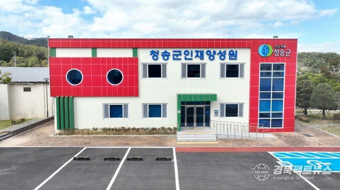 청송군, 2026학년도 청송인재양성원 개강