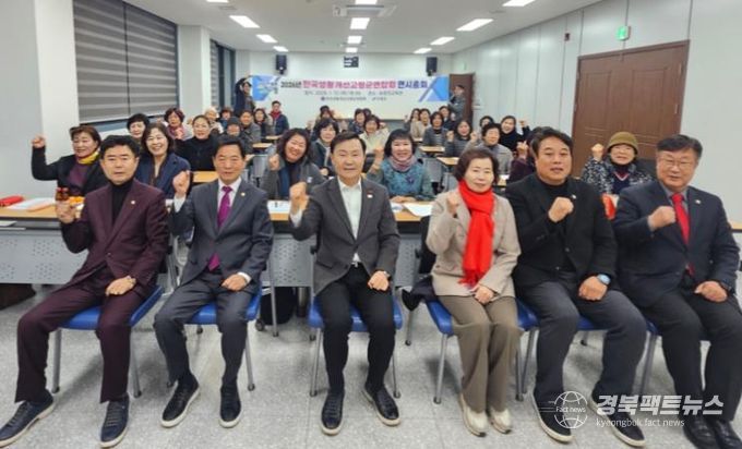 한국생활개선 고령군연합회 연시총회 개최