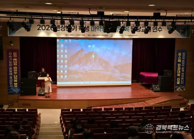 2026년 학생 마약류 담당교원 연수