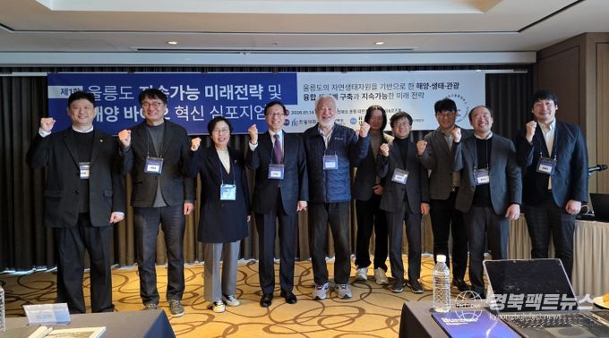 해양바이오 혁신포럼 행사