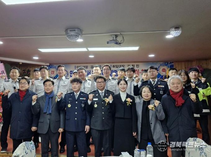 안동시 옥동 자율방범대 방범대장 이․취임식 개최