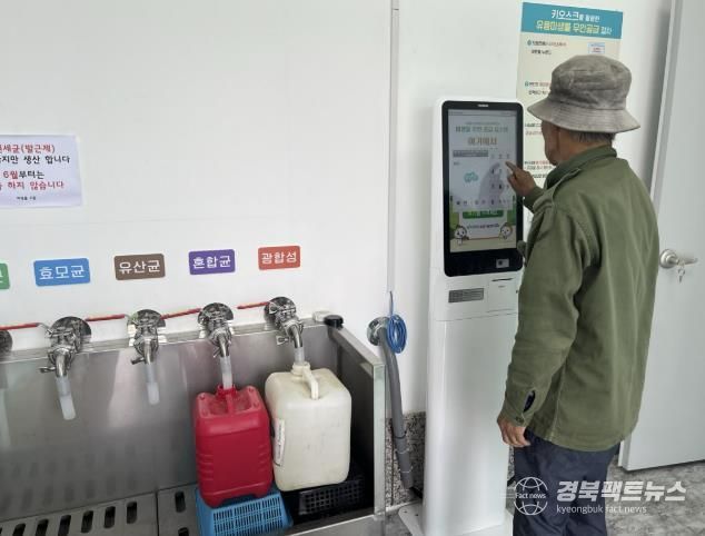 상주시, 토착미생물 SJ07, 농가별 맞춤 공급체계 도입