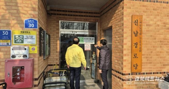 상주시, 한파 대비 한파쉼터 전수점검 실시