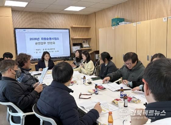 2026년도 읍면 환경담담자 업무 연찬회 개최