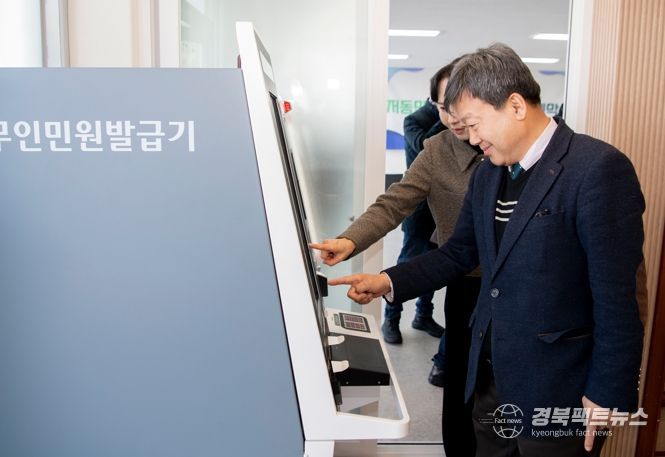 울릉군, 저동민원센터 사무실 이전 및 현판식