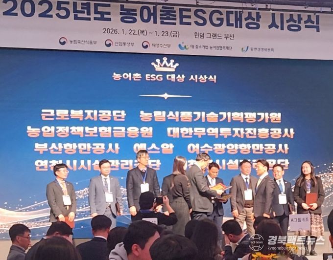 ‘2025 농어촌 ESG 실천인정제’ 인정기관 선정