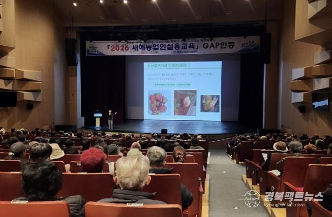 예천군, 2026 새해농업인 실용교육 성료