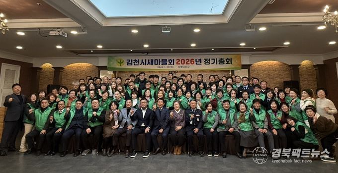 2026년에도, 새마을의 녹색물결은 계속!