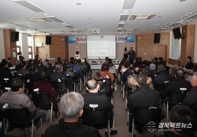 2026년 새해맞이 상주시 함창읍 간담회 개최