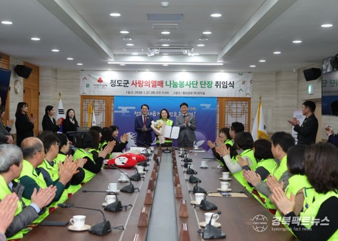 강선영 단장, 청도군 나눔봉사단장 취임과 나눔리더 가입