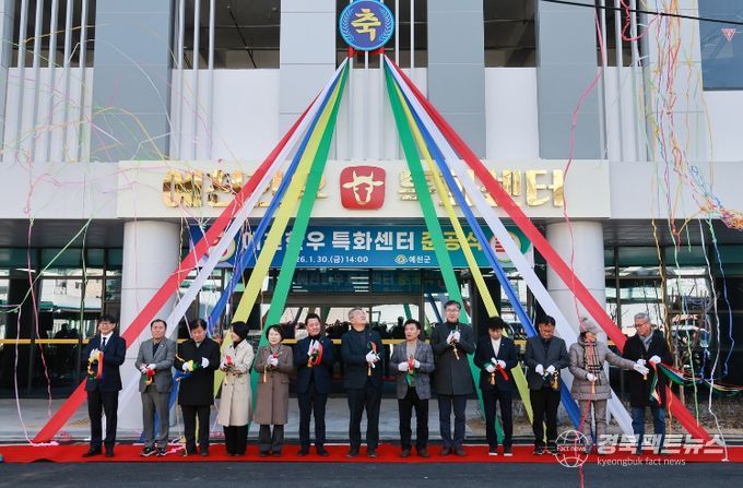 한우특화센터 준공식
