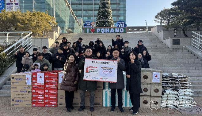 포항시는 ㈜삼화피앤씨가 지난달 31일 설 명절을 맞아 지역 내 저소득 소외계층을 위한 1천만 원 상당의 선물 세트 40개를 전달했다.