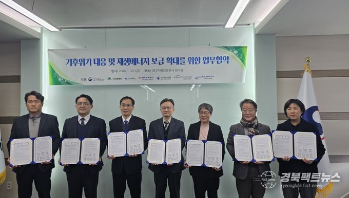 재생에너지보급확대MOU체결