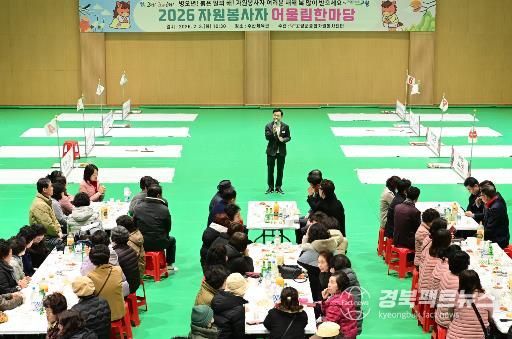 새해 맞이 군민 화합과 발전 기원 자원봉사자 어울림한마당 행사 개최