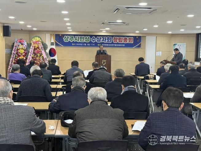 상주시민상 수상자회 창립총회 개최