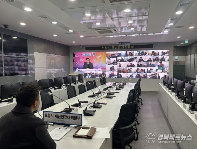 읍면동 안전담당자 소통회의 열고 겨울철 재난 대응체계 점검