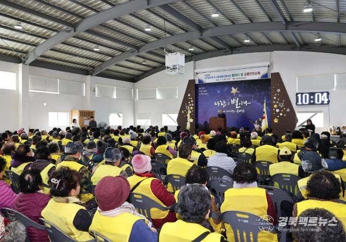 영양군, 2026년 노인일자리 및 사회활동지원사업발대식 및 교통안전교육 실시