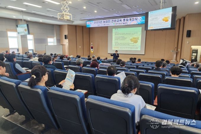 지난해 농업전문교육 개강식 진행 모습.