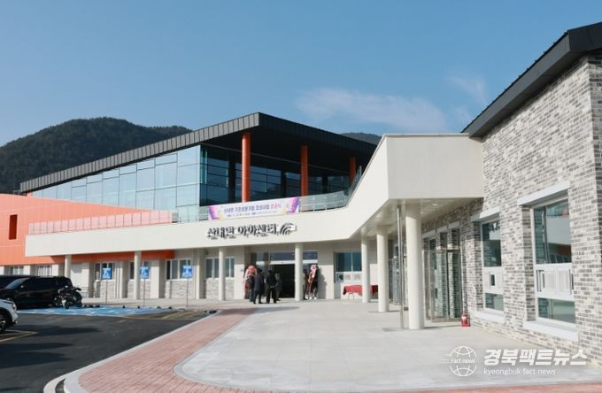 산내면 주민 생활·문화·복지 기능을 통합 지원하는 기초생활거점 시설인 ‘아하센터’ 전경