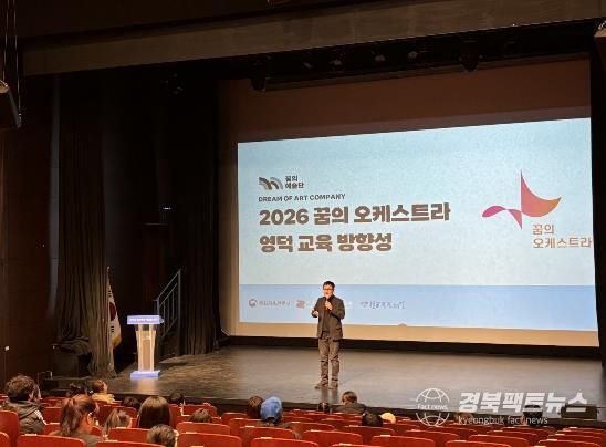 꿈의 오케스트라 첫 수업을 진행하고 있다.