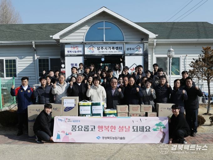 설맞이 장보기와 복지시설 위문
