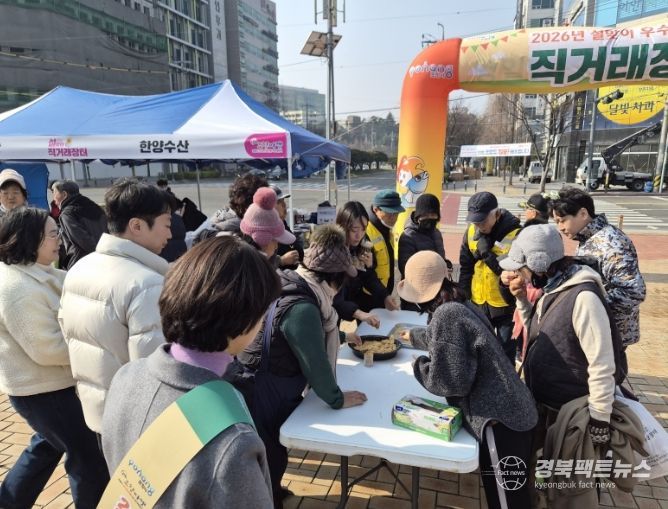 시청 광장서 설맞이 직거래장터 운영