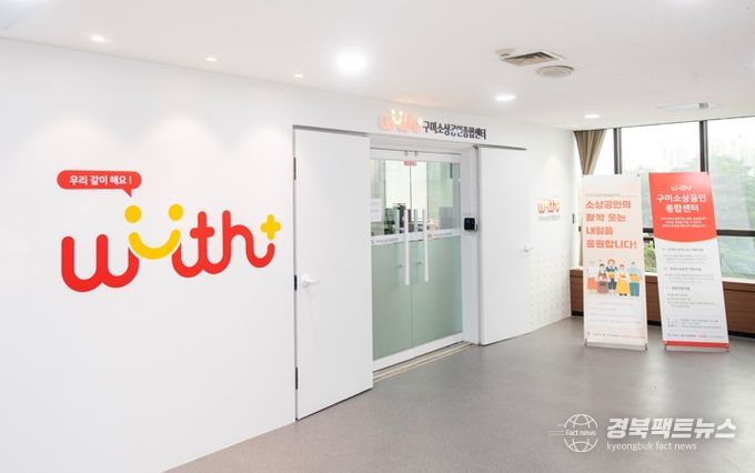 구미시, '잘 만드는 것' 넘어 '잘 파는 것'까지 지원 강화