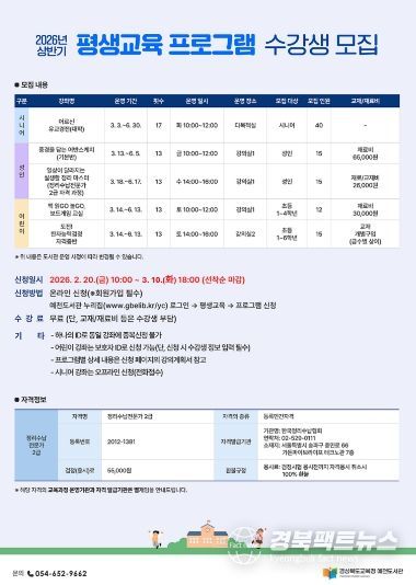 예천도서관, 2026년 상반기 평생교육 프로그램 수강생 모집