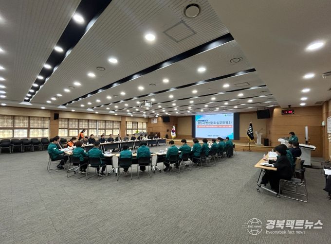 경산시, 2026년 제1회 안전관리실무위원회