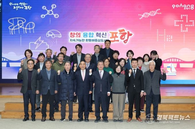 포항시, 지역사회보장협의체 신임 대표위원 위촉·제47차 회의