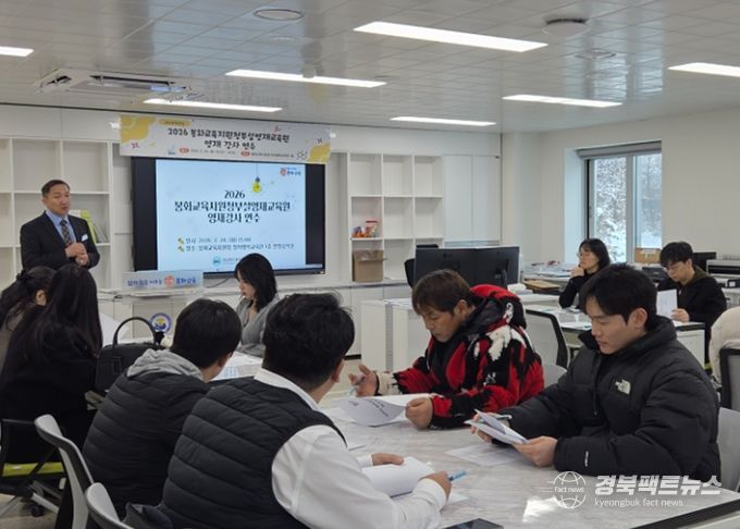 봉화교육지원청, 2026 영재교육원 강사 사전협의회로 내실 운영 시동
