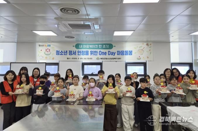 예천군, 청소년 대상 푸드아트테라피 성료