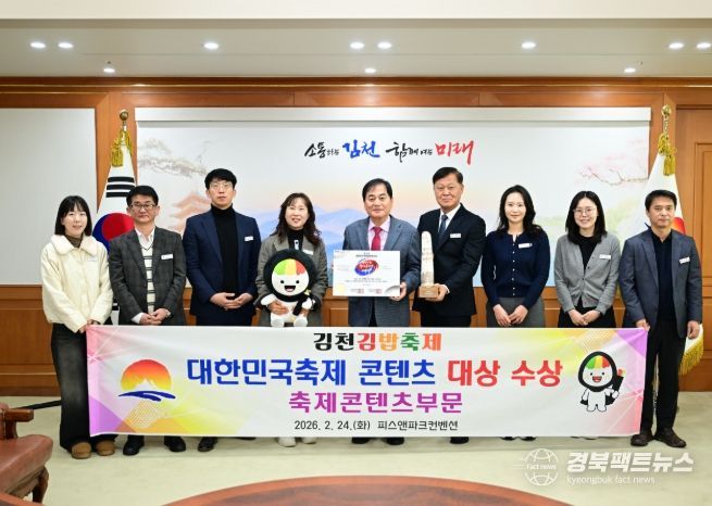 2년 연속 대한민국 축제콘텐츠 대상 수상