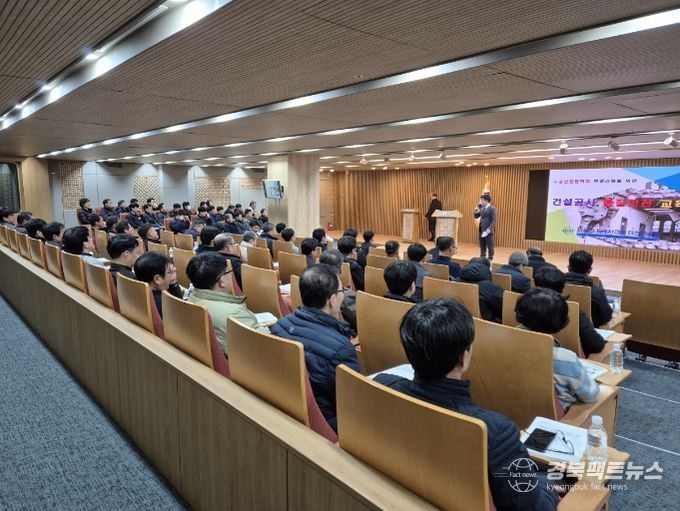 , 건설현장 부실시공 방지 및 안전관리 교육