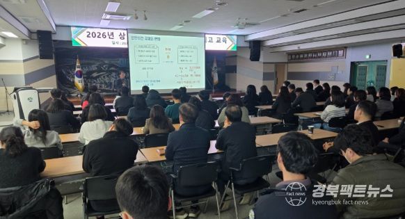 군위군, “안전은 절대적인 원칙” 2026년 상반기 중대재해예방 인식제고 교육 실시