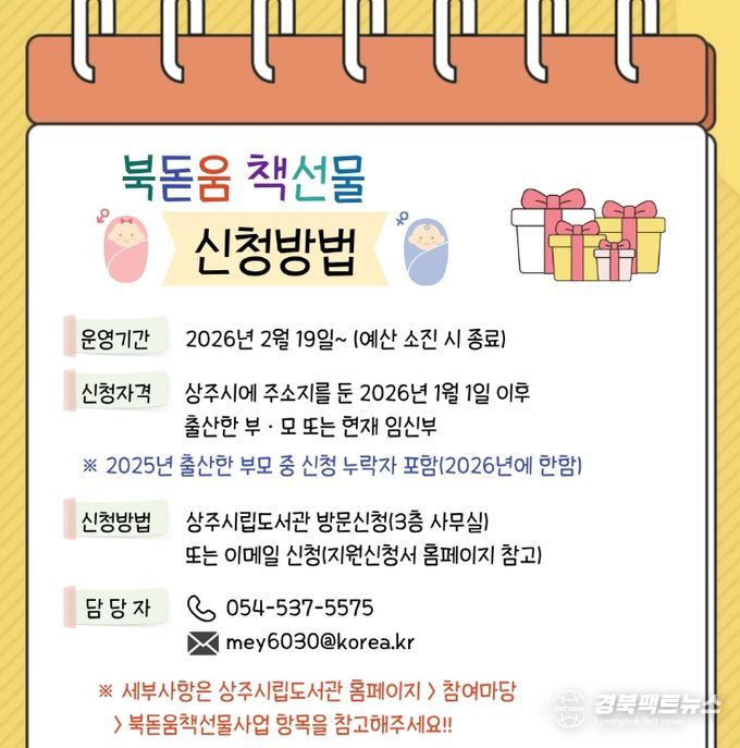 초보 부모에게 육아책과 그림책 선물 꾸러미 제공