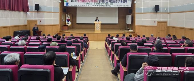 농업기술센터에서 영천별빛한우 브랜드 평가회 및 사양관리 기술교육이 진행되고 있다.