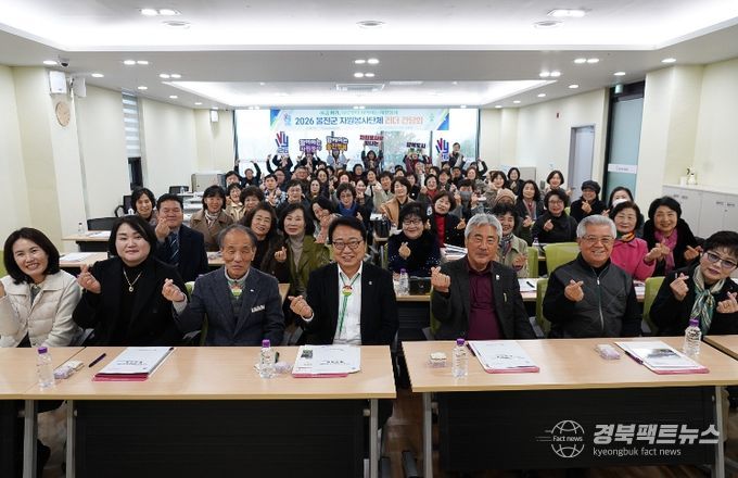 2026 울진군 자원봉사단체 리더 간담회 개최