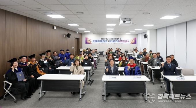 성주군, 계명문화대 문화융합자율전공학과 및 파크골프전공 성주반 개강