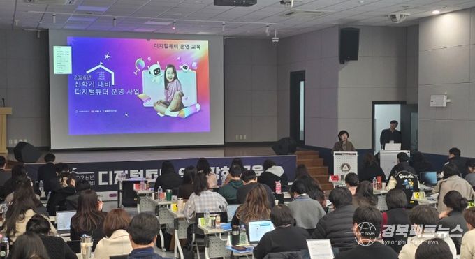 디지털튜터 117명 대상 신학기 대비 집중 교육