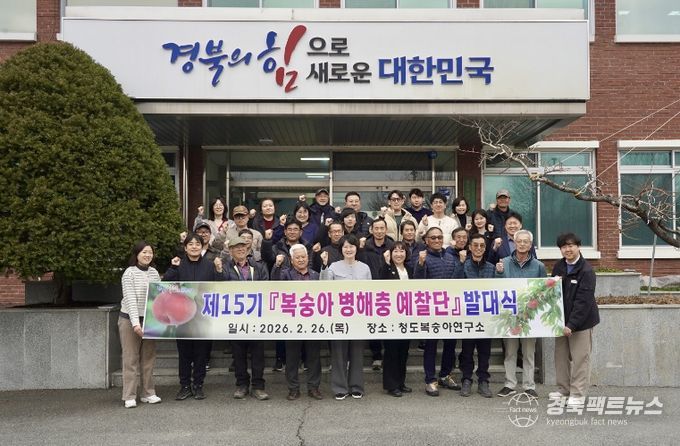 경북도 “2026년 복숭아 병해충 예찰단” 출범