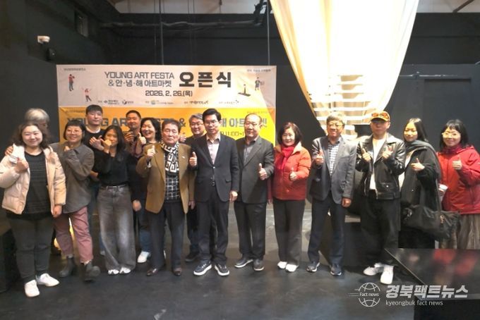 영 아트 페스타 & 안·녕·해 아트마켓 오픈식 모습.