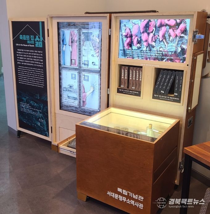 청송 항일의병기념공원 순회전시