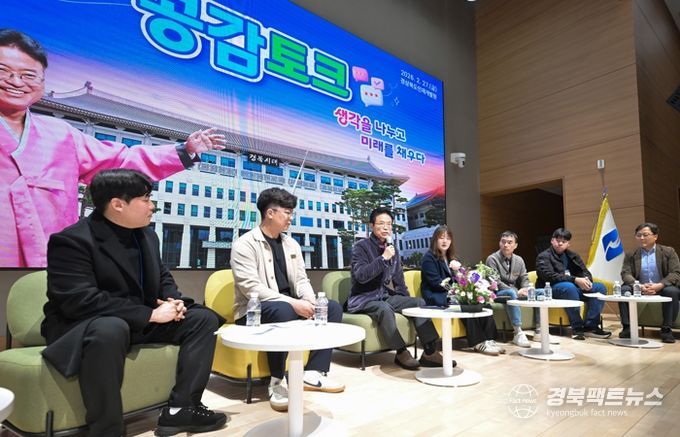 경북도, 도지사–교육생 간 도정 비전 공유 간담회 개최