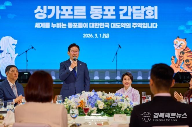 싱가포르 동포 간담회(청와대)