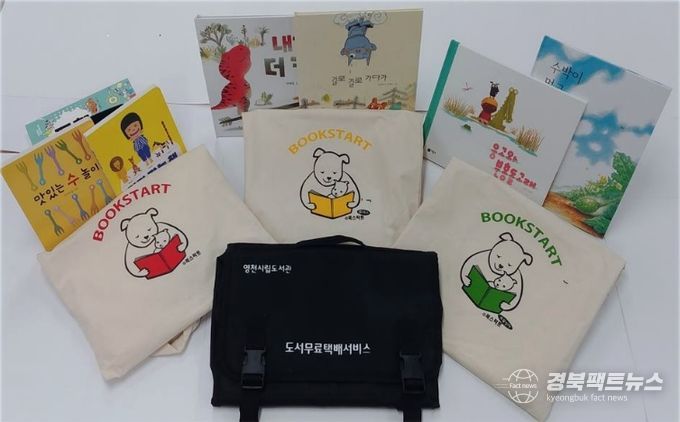 북스타트 책꾸러미