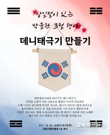 삼일절 행사