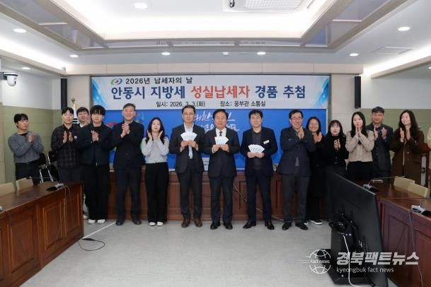 안동시, 2026 ‘지방세 성실납세자’ 500명 선정