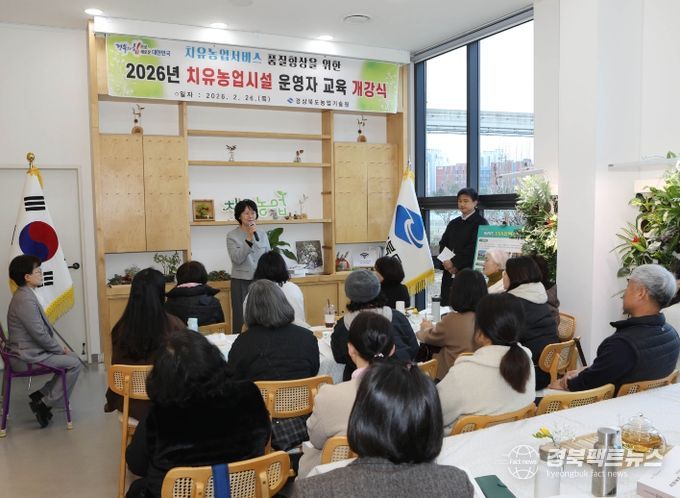 우수 치유농업시설 품질인증 7개소 선정