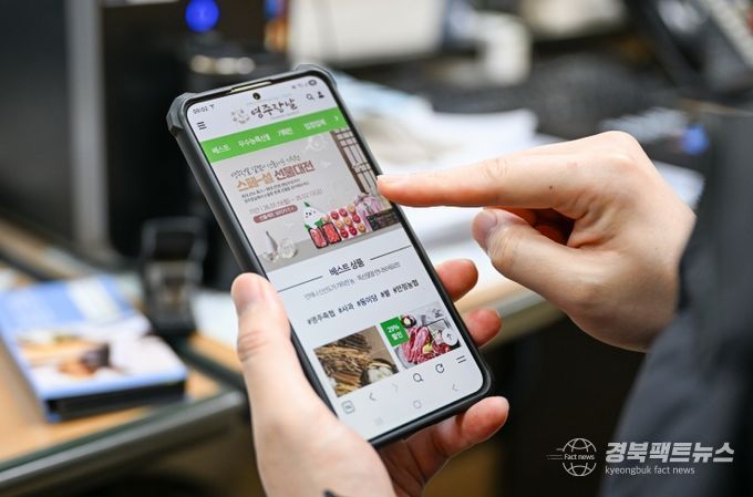 한 시민이 모바일 어플 영주장날에서 설 선물 쇼핑을 하고 있다.